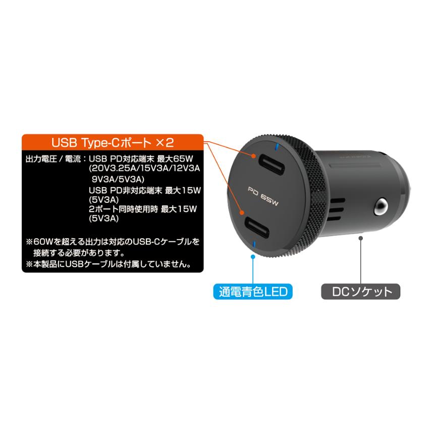 最大65W出力 USB PD規格対応 USB-C 2ポート DC充電器(DC062) |  | 02