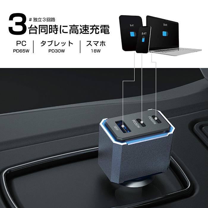 最大合計113W出力 USB PD×2ポート/USB-A×1ポート搭載 DC充電器(DC063) |  | 02