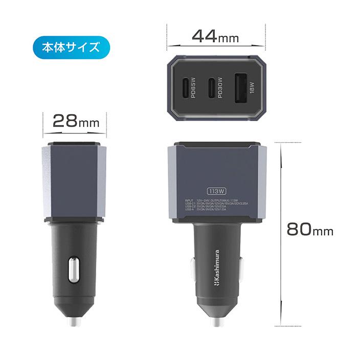最大合計113W出力 USB PD×2ポート/USB-A×1ポート搭載 DC充電器(DC063) |  | 04