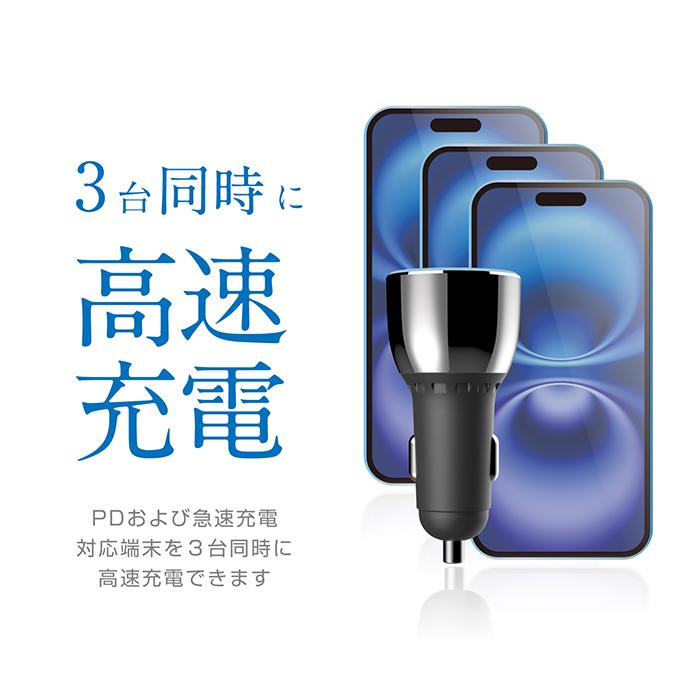 最大合計78W出力 USB PD 最大30W×2ポート/USB-A×1ポート搭載 DC充電器(DC065) |  | 04