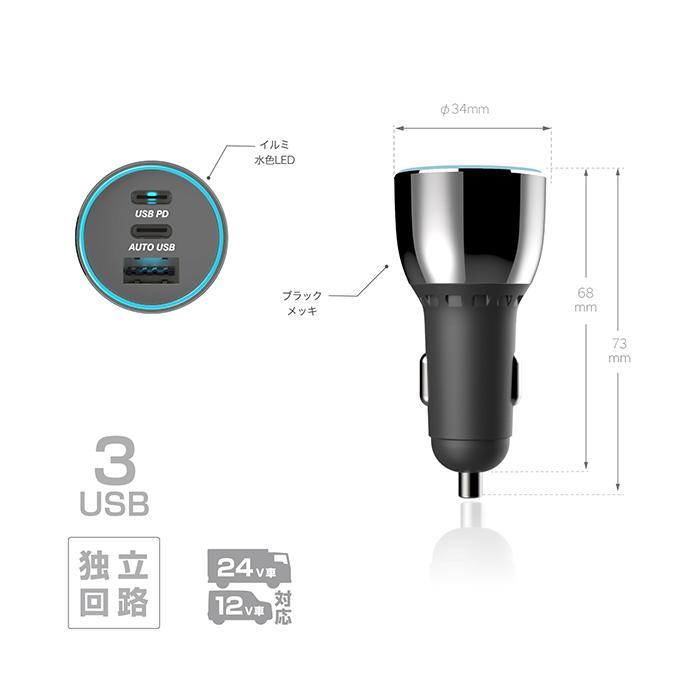 最大合計78W出力 USB PD 最大30W×2ポート/USB-A×1ポート搭載 DC充電器(DC065) |  | 08