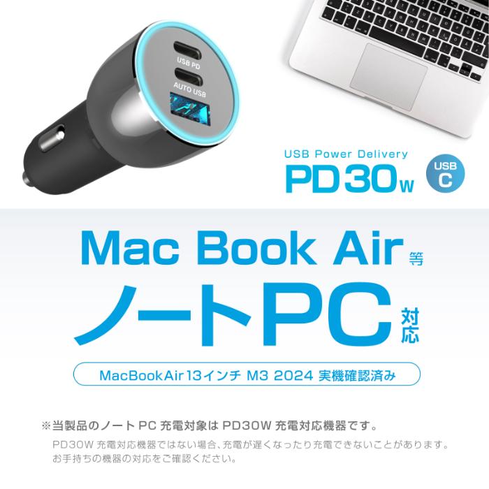 最大合計78W出力 USB PD 最大30W×2ポート/USB-A×1ポート搭載 DC充電器(DC065) |  | 09