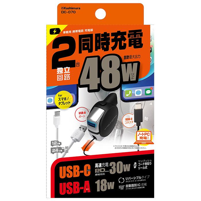 リバーシブルUSB-Aポート付きリール式DC充電器。高速充電対応 合計最大出力48W【Type-C】(DC070) |  | 02