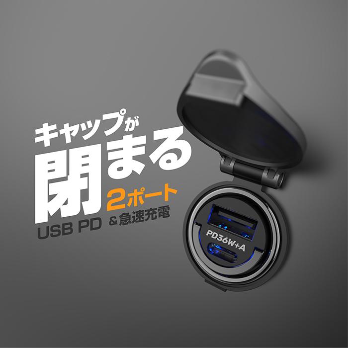 USB PD最大36W出力×1ポート/USB-A×1ポート搭載 DC充電器(DC071) |  | 01