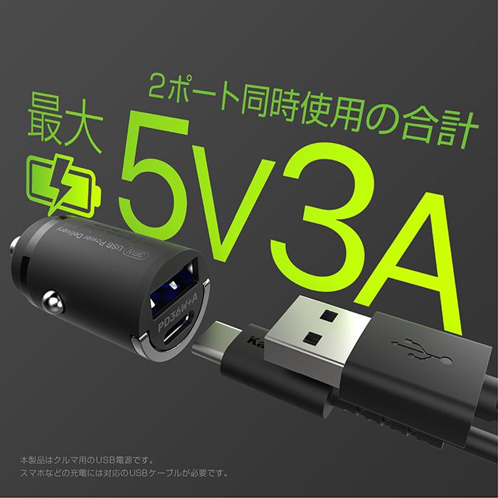 USB PD最大36W出力×1ポート/USB-A×1ポート搭載 DC充電器(DC071) |  | 04