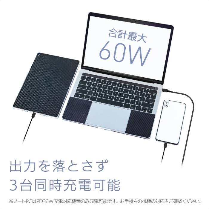 最大合計60W出力 USB PD×1ポート/USB-A×2ポート搭載 DC充電器(DC074) |  | 03