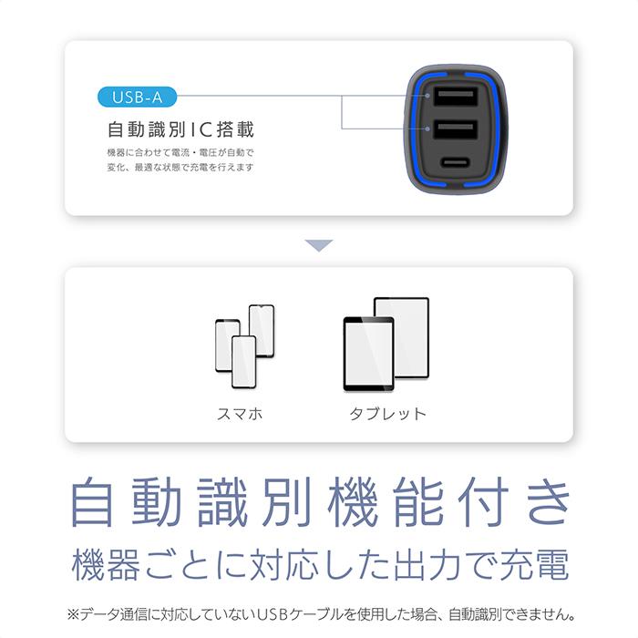 最大合計60W出力 USB PD×1ポート/USB-A×2ポート搭載 DC充電器(DC074) |  | 04