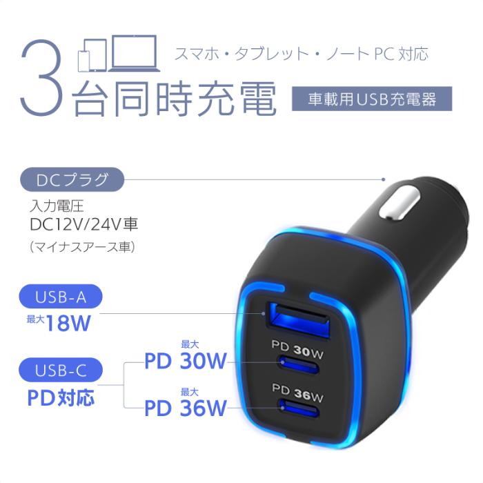 最大合計66W出力 USB PD×2ポート/USB-A×1ポート搭載 DC充電器(DC075) |  | 01