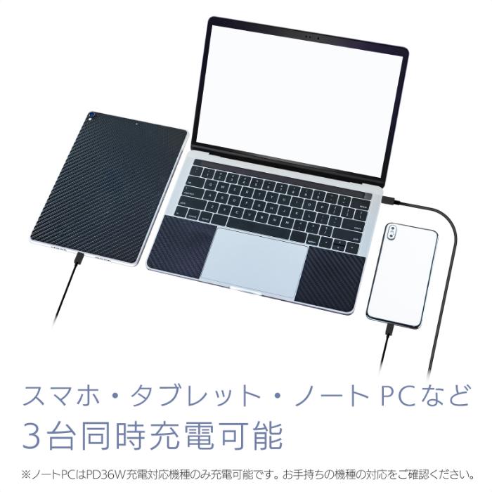 最大合計66W出力 USB PD×2ポート/USB-A×1ポート搭載 DC充電器(DC075) |  | 03