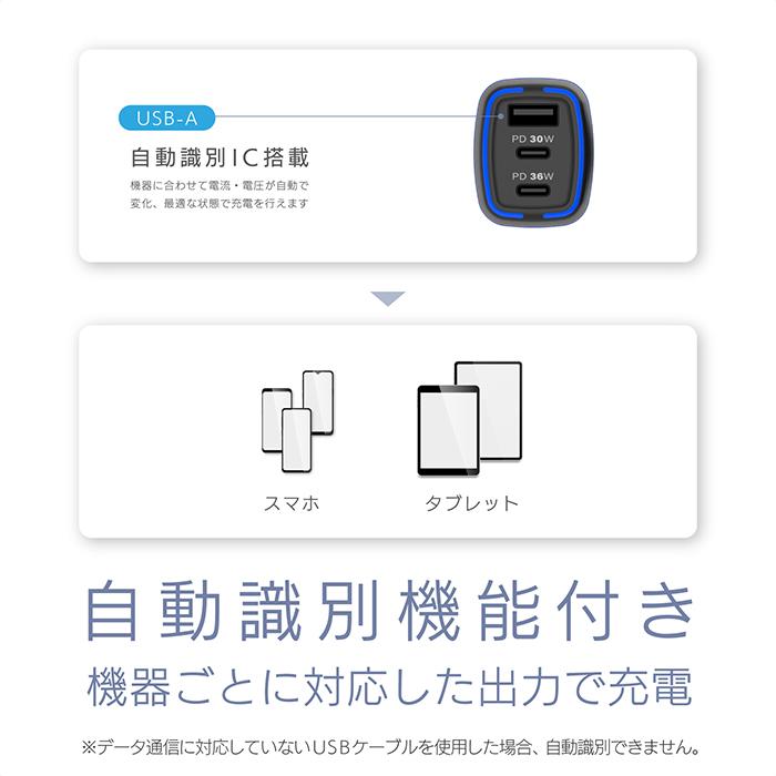 最大合計66W出力 USB PD×2ポート/USB-A×1ポート搭載 DC充電器(DC075) |  | 04