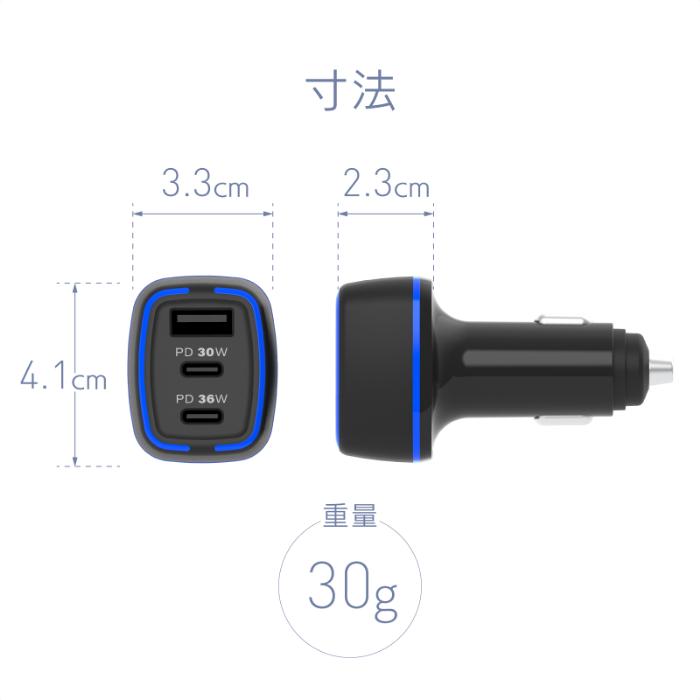 最大合計66W出力 USB PD×2ポート/USB-A×1ポート搭載 DC充電器(DC075) |  | 07