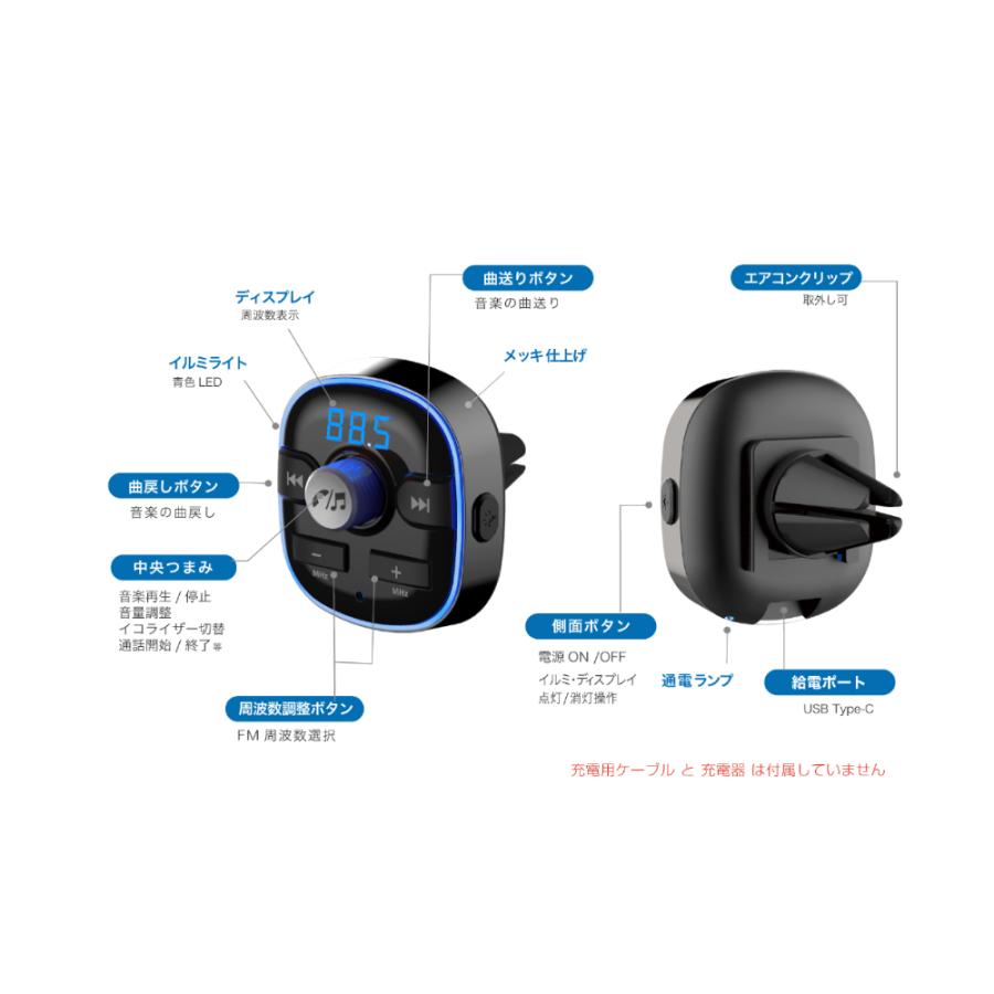 Bluetooth FMトランスミッター フルバンド【エアコン取付クリップ付】(KD252) |  | 05