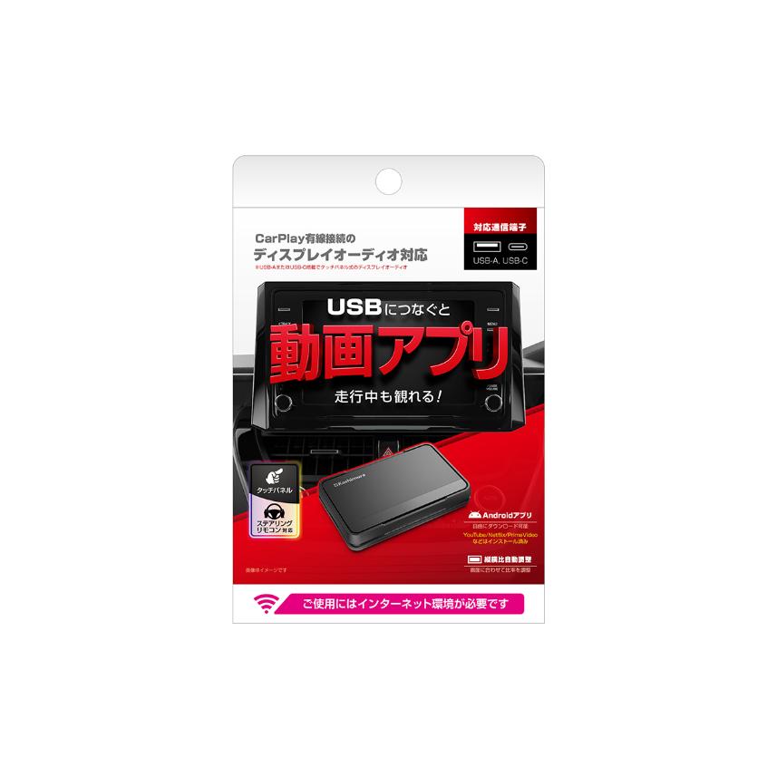クルマ用メディアプレイヤー Smart Car Player(KD255) : ネット