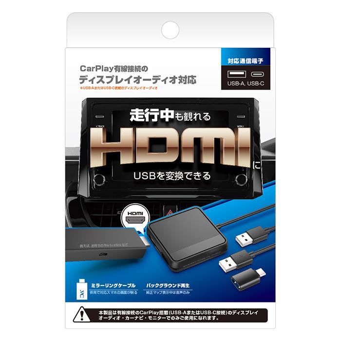 迅速発送‼️ Smart Car Player Input KD-256 カシムラ Smart Car Player Input – kashimura