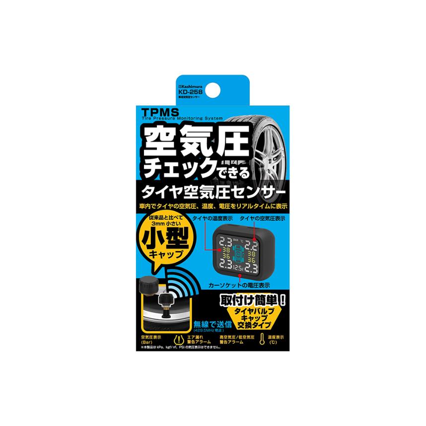 車用空気圧センサー(KD258) |  | 06