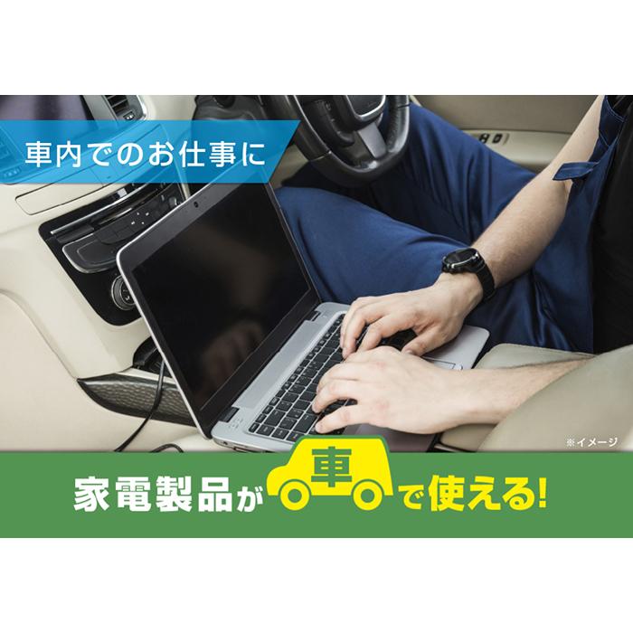 DC/ACインバーター　車内で使えるACコンセント150W+USB-A / USB-C出力付【セパレート】(KD262) |  | 04