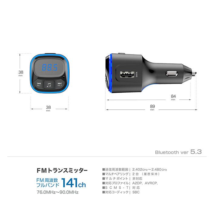 Bluetooth FMトランスミッター フルバンド USB2ポート MP3プレーヤー付(KD271) |  | 10