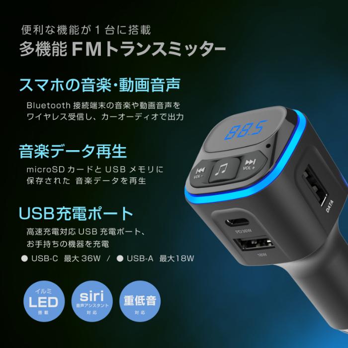 Bluetooth FMトランスミッター フルバンド USB2ポート MP3プレーヤー付(KD271) |  | 04