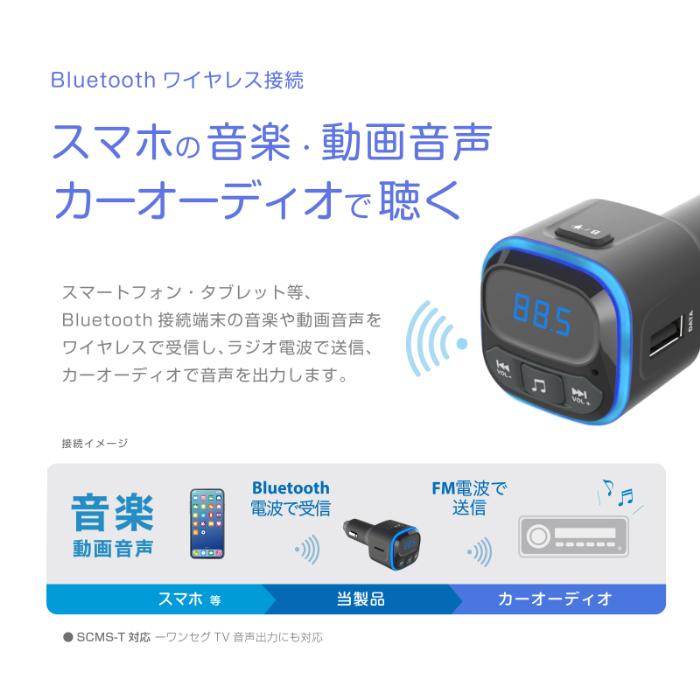 Bluetooth FMトランスミッター フルバンド USB2ポート MP3プレーヤー付(KD271) |  | 05