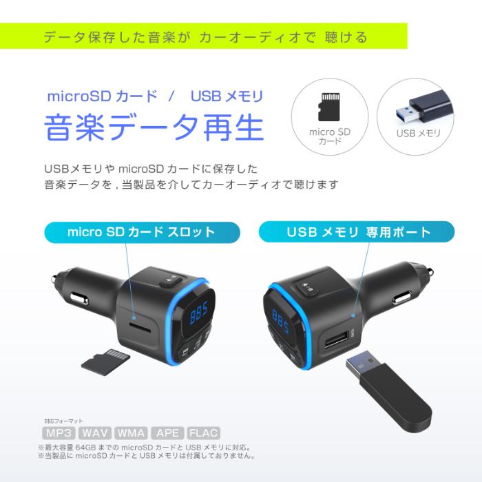 Bluetooth FMトランスミッター フルバンド USB2ポート MP3プレーヤー付(KD271) |  | 06