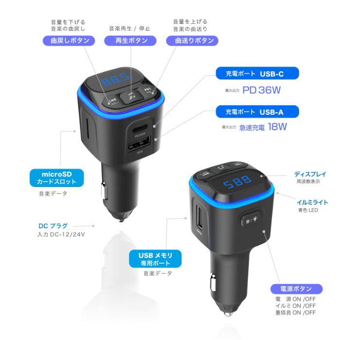 Bluetooth FMトランスミッター フルバンド USB2ポート MP3プレーヤー付(KD271) |  | 09