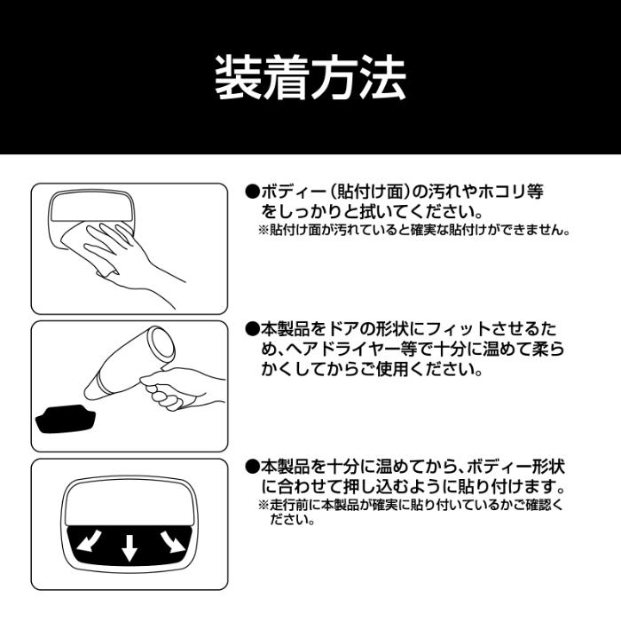 ジムニー専用ドア傷防止マグネットシート ブラック(KE87