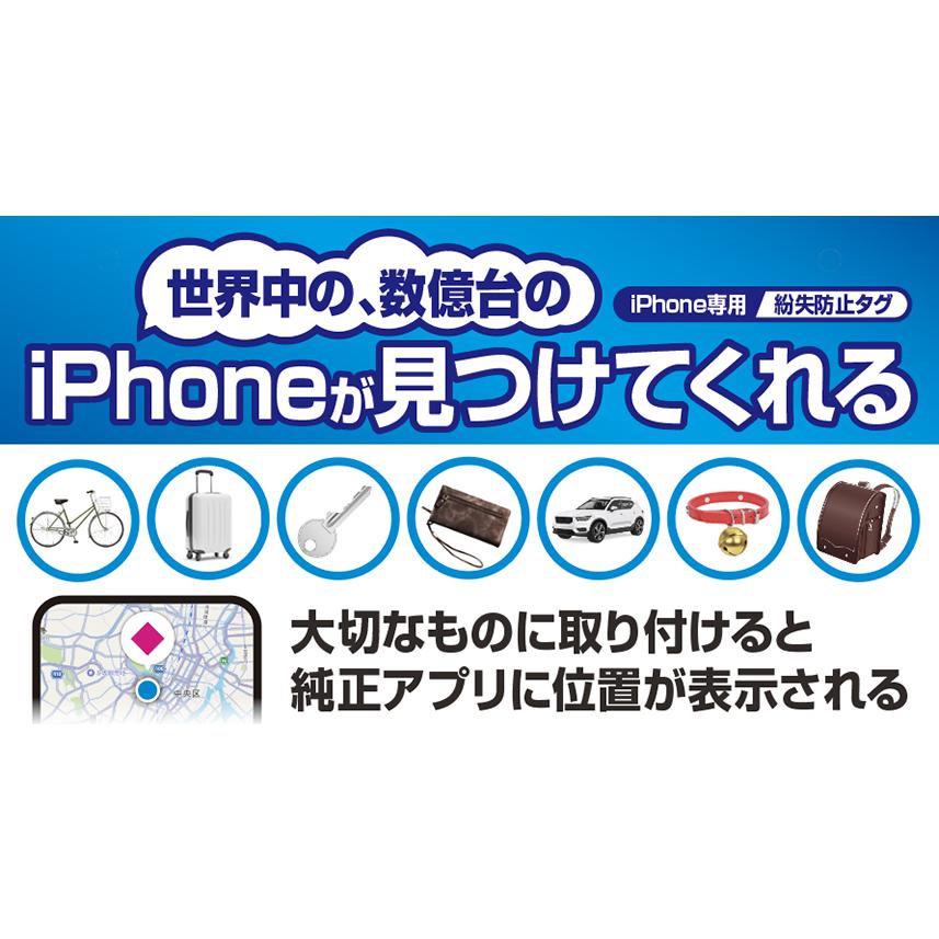 MyTag/見つかるタグ 紛失防止(KJ187) : ネットショップカシムラ - 通販