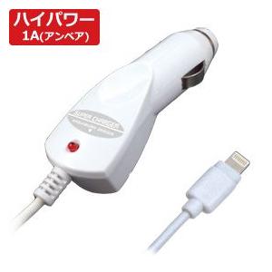 iPhone6s/6sPlus対応！DC充電器 1A ホワイト【Lightning】 (KL-1) | 