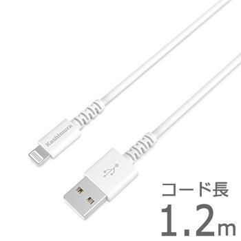 【未使用•未開封】iPhone用 充電•同期用USBケーブル 約1.2m MFi認証品/断線保証18ヶ月 USB充電＆同期ケーブル 1.2m 【Lightning
