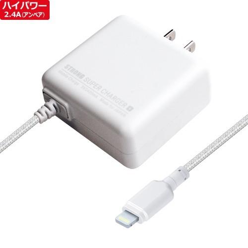 断線に強い！ハイパワーAC充電器2.4A【Lightning】(KL-53) | 