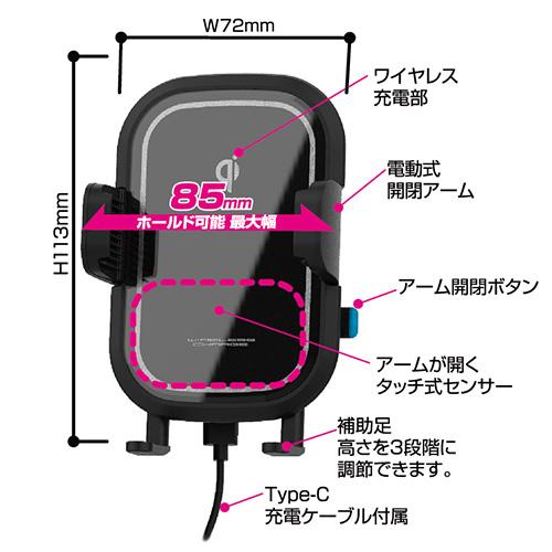 ワイヤレス充電機能付　電動アームホルダー　エアコン取付(KW22)｜kashimura｜03