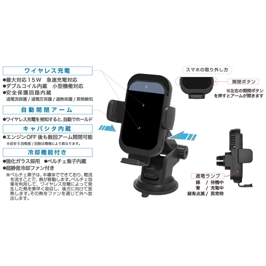 ダブルコイル内蔵。冷却機能付きワイヤレス充電器　吸盤式(KW51) |  | 02