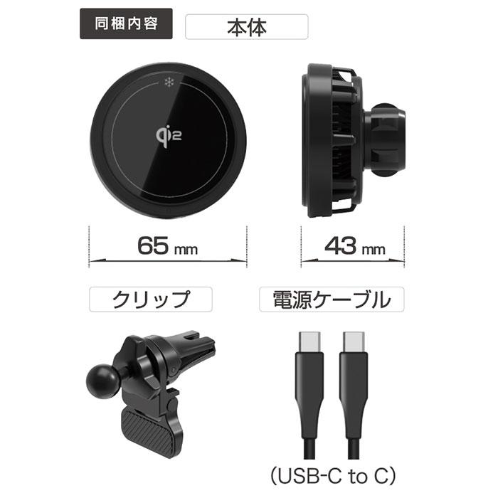 冷却機能付きQi2 マグネットワイヤレス充電器 エアコン取付(KW52) |  | 02