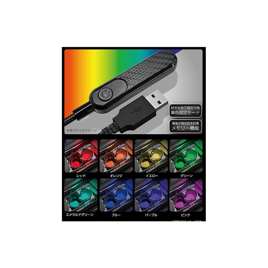 USBフレキイルミ レインボー(KX224) : ネットショップカシムラ - 通販 