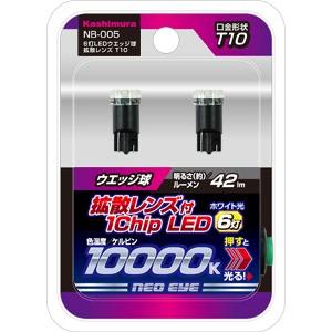 6灯LEDウエッジ球 拡散レンズ T10（NB005） |  | 02