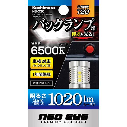 14灯LEDバックランプ球 T20 1020ルーメン（NB030） |  | 03