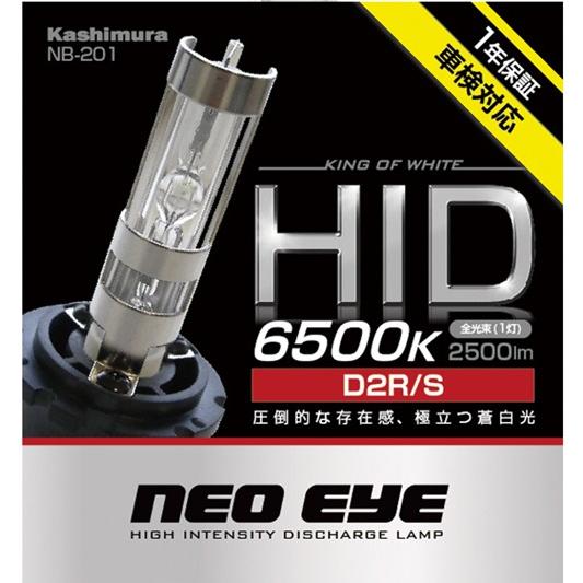 HIDバーナー 6500K D2R/S(NB201) |  | 02