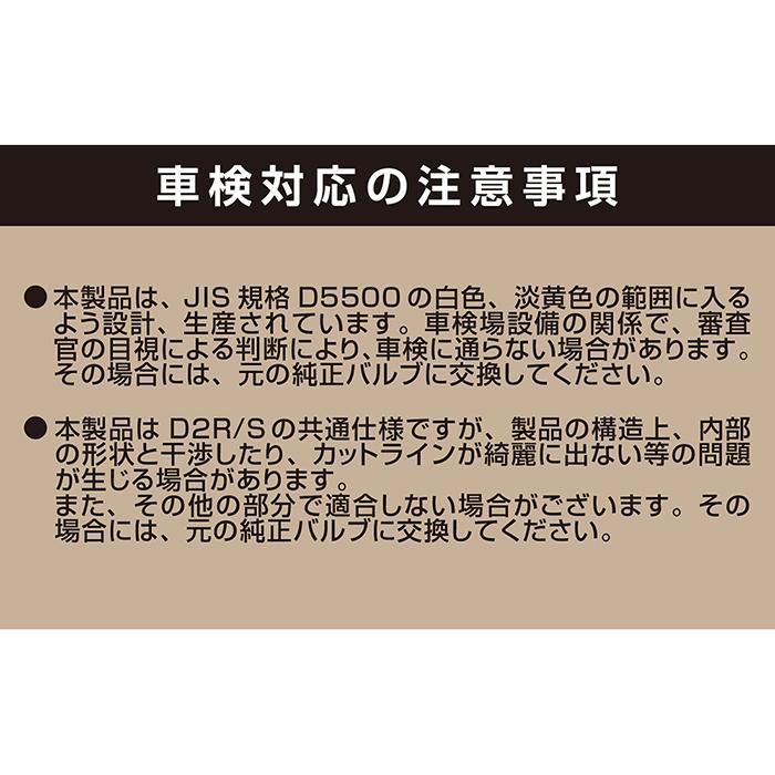 HID→LEDヘッドバルブ 6500K D2R/S(NB207) : ネットショップカシムラ 