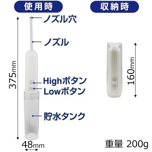 電動おしりシャワー　ペットボトルアタッチメント付き(NTI188)｜kashimura｜03