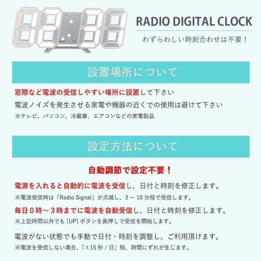 電波時計 置き時計 デジタル時計 壁掛け時計 掛け時計 目覚まし時計 置時計 ACアダプタ PSE認証｜kashiwakurastore｜05