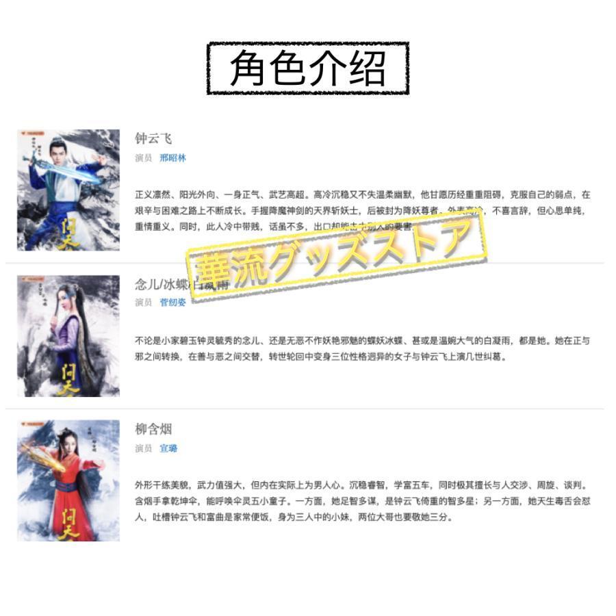 中国ドラマ「問天録」中国版ブルーレイ シンジャオリン（シン昭林）主演！｜kashiwakurastore｜03