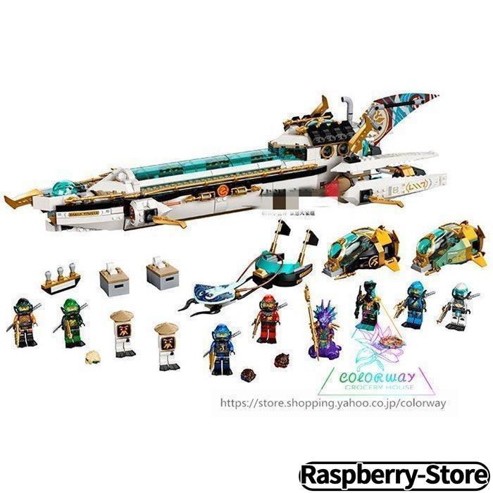 レゴ互換 LEGO ブロック ニンジャゴー 水中戦艦バウンティ号 71756 