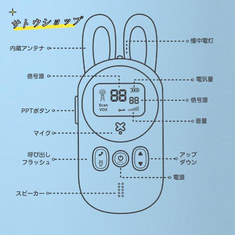 子供トランシーバー トランシーバー 2台セット 3 kmワイヤレス通信 愛いデザイン 多機能 紛失防止 長距離通話能 子供用 小学生 知育玩具 プレゼント ギフト｜kashiwakurastore｜14