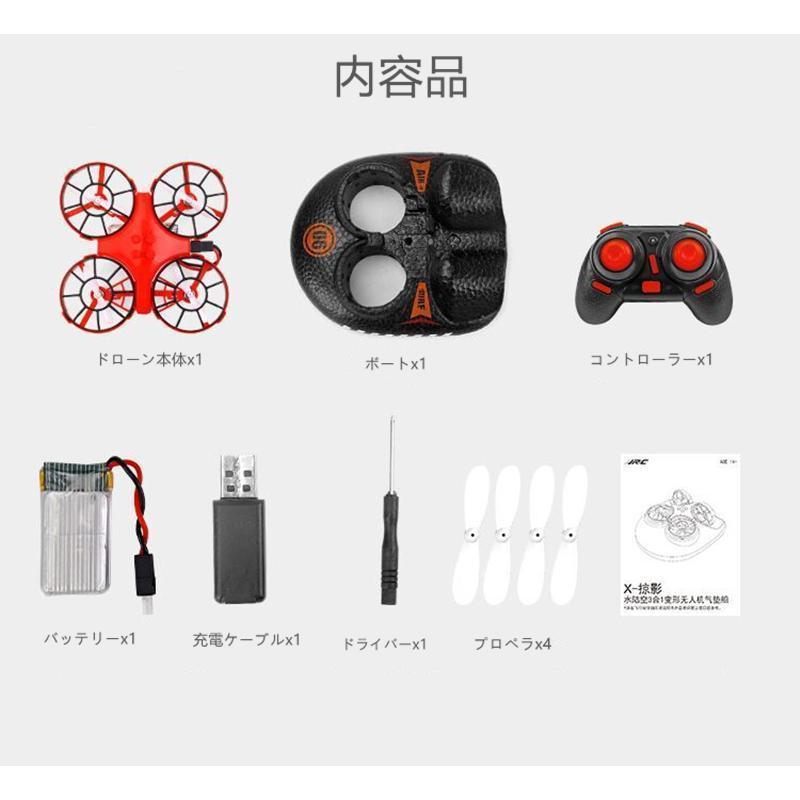 ドローン 航空機 3IN1 クアッドコプター ボート ラジコン 1台3役 陸上 水上 空中 車 ボート おもちゃ 子供 大人 ドローン 初心者　誕生日プレゼント｜kashiwakurastore｜14