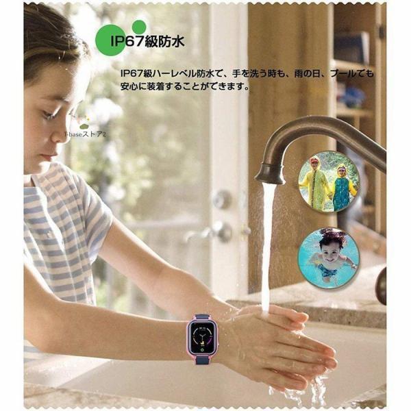 スマートウォッチ 子供用 GPS 防水 こども用 多機能 腕時計 キッズ携帯 見守りウォッチ スマートバンド G 通話 男の子 女の子 SIM プレゼント オススメ 安心｜kashiwakurastore｜05