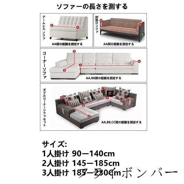 ソファーカバー3人掛け肘あり2人掛けおしゃれひじ掛けソファカバー二人掛けソファ｜kashiwakurastore｜06