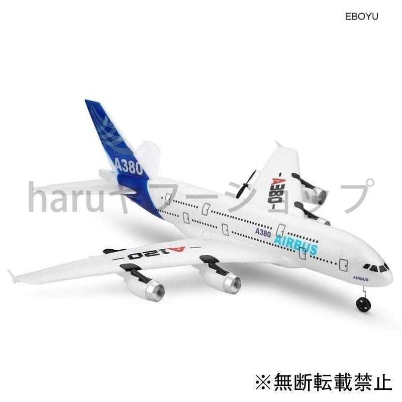 ドローン ヘリ 航空機 ラジコン 飛行機 エアバス A380 XK A120 2.4G 3CH 電動 グライダー リモート｜kashiwakurastore｜02