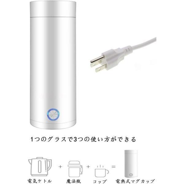 電気マグカップ 小型 ポータブル 持ち運び可能 騒音がない 0.4L 110V 電子ケトル 電気 ケトル 電気けとる ?水? 保温機能付き ゆわかしケトル｜kashiwakurastore｜03