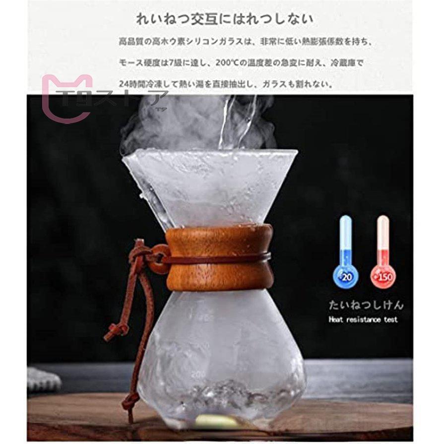 コーヒーポット 耐熱ガラス コーヒーサーバー コーヒードリッパー 大容量 おしゃれ 耐熱 透明 電子レンジ 400Ml｜kashiwakurastore｜04