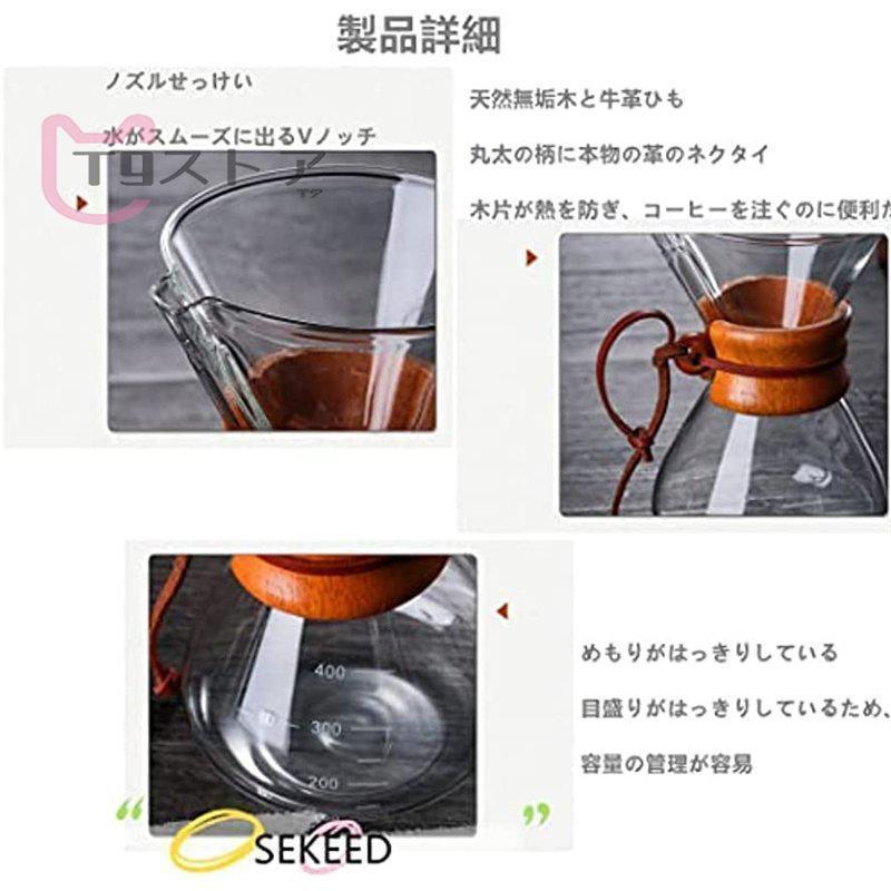 コーヒーポット 耐熱ガラス コーヒーサーバー コーヒードリッパー 大容量 おしゃれ 耐熱 透明 電子レンジ 400Ml｜kashiwakurastore｜06